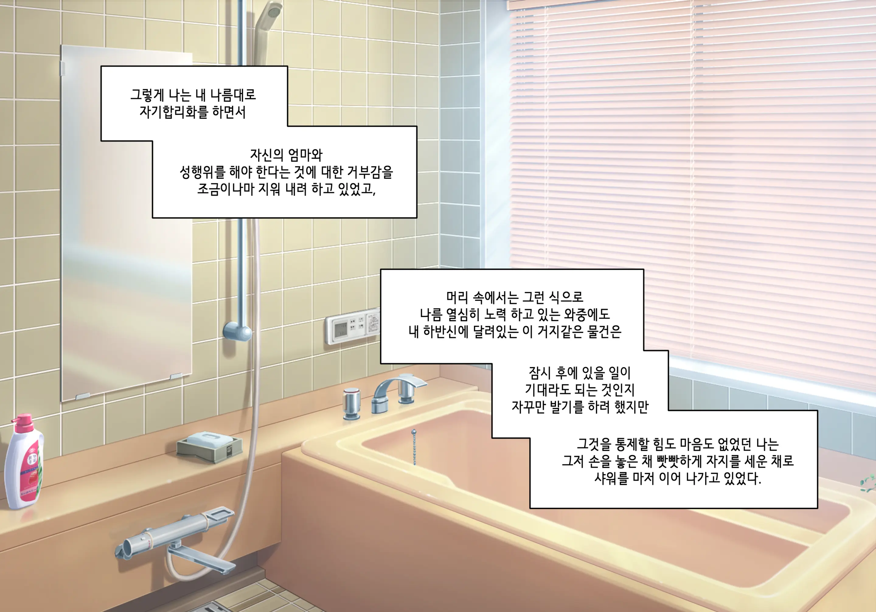 Elf Mama Ch1 - 10 | 엘프마망 1~10